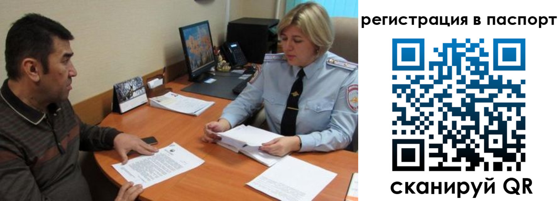 временная регистрация законно в Люберцах