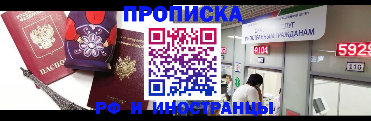 прописка паспорт в Люберцах